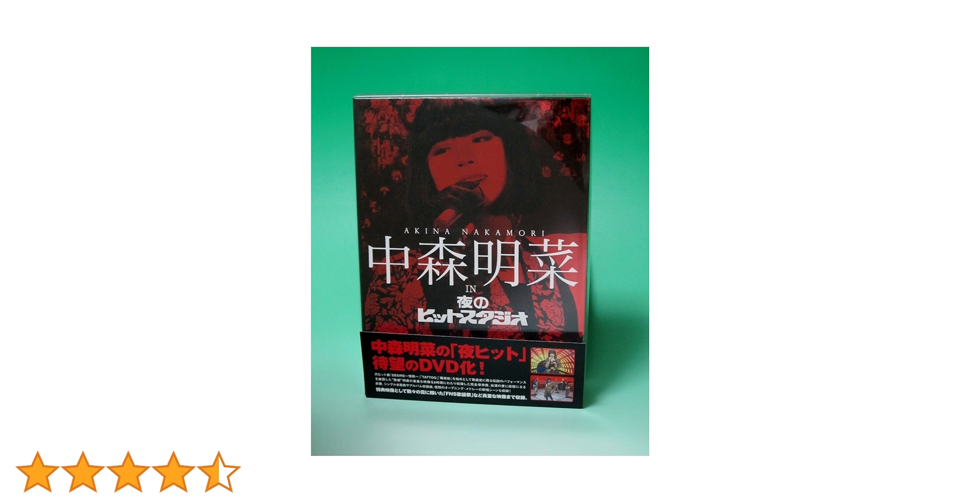 Amazon.co.jp: 中森明菜 in 夜のヒットスタジオ(BOXセット)[DVD